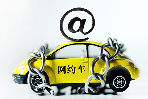 5月1日,厦门禁止新网约车登记注册 5月1日,厦门禁止新网约车登记注册