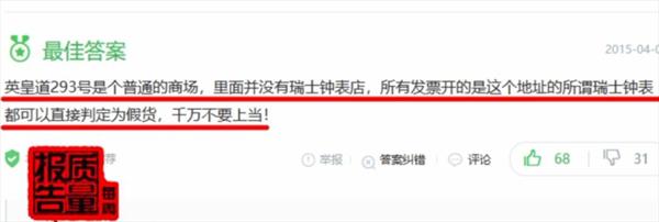 高端品牌代购,假货 高端品牌代购,假货